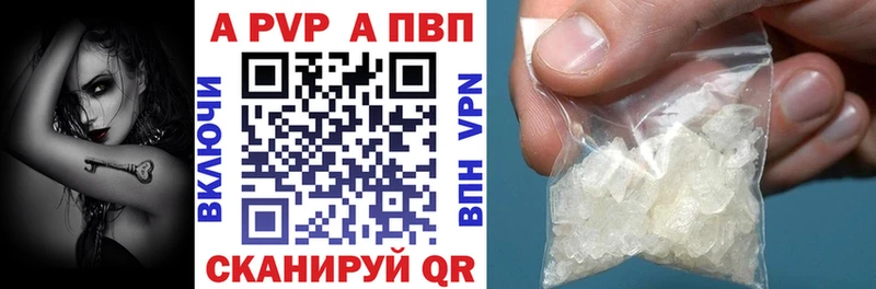 Купить где  Струнино  Alpha PVP мука 
