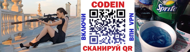 Кодеин Purple Drank Купить закладки Струнино